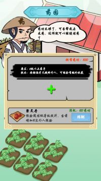 掌门你最棒图5