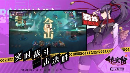 镇魂街：破晓图2