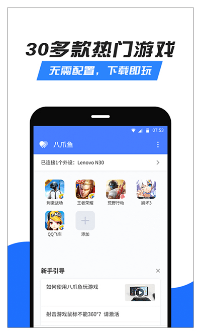 八爪鱼32位框架(2)