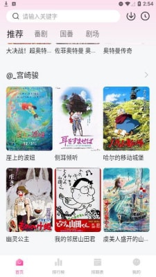鸭梨鸭梨动漫图3