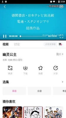 鸭梨鸭梨动漫图2