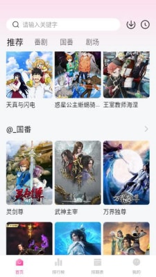 鸭梨鸭梨动漫图1