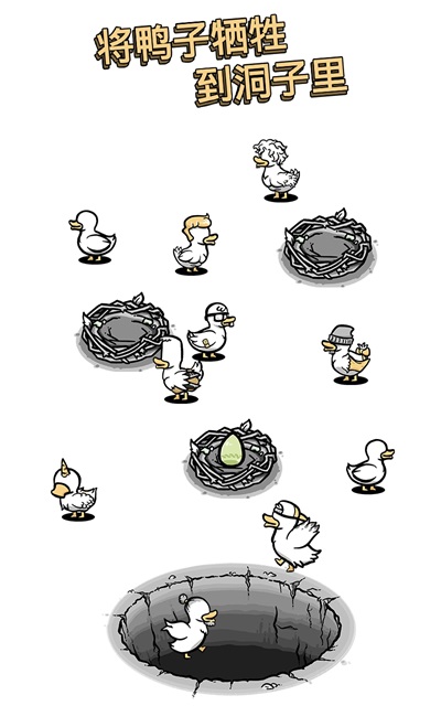 怪鸭世界图5