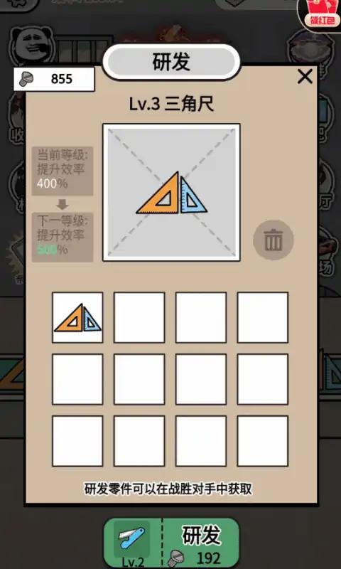 疯狂打螺丝图3