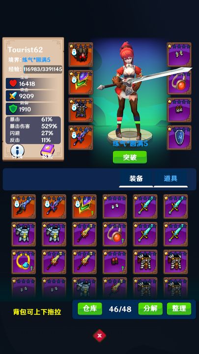 我能进入修仙世界图1