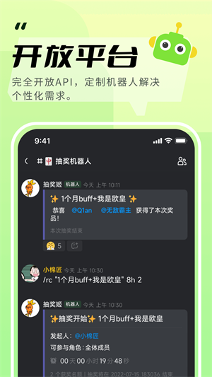 KOOK语音(1)