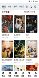 青柠影视无广告(2)