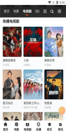 青柠影视无广告(3)