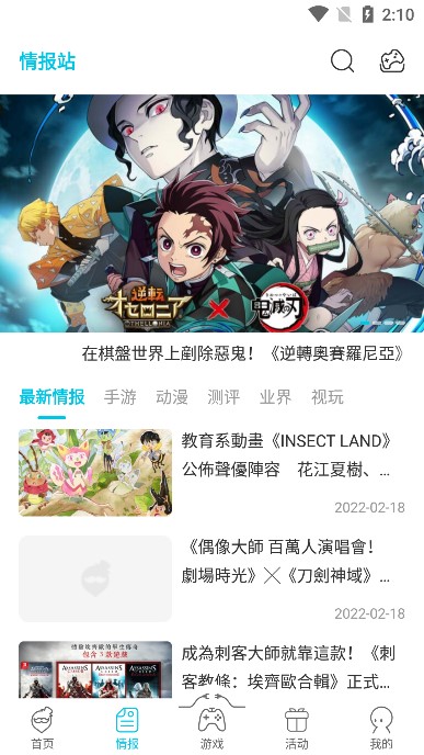 Qoo游戏助手2025最新版(3)