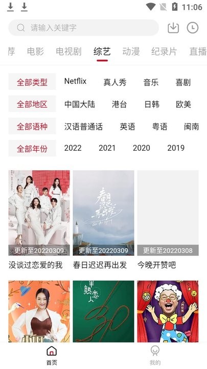 剧白白图2