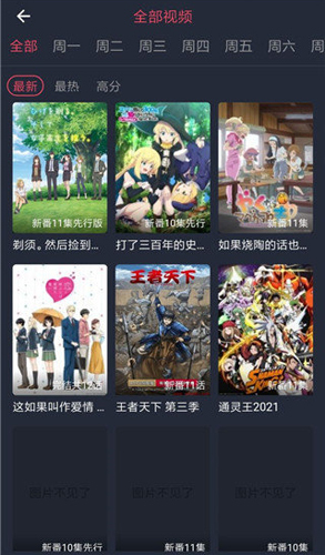 横风动漫正版(3)