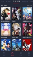 横风动漫正版(1)