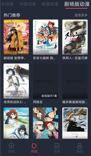 横风动漫正版(2)
