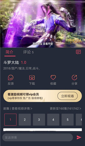 横风动漫正版(4)