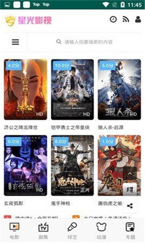 星光影视图2
