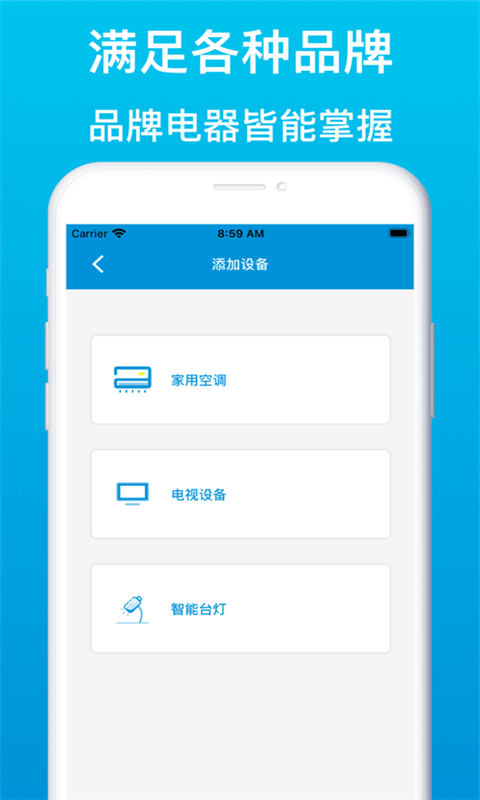 空调智能遥控器精灵(2)