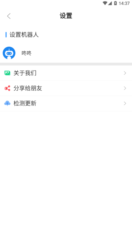 Magnet Robot App(4)