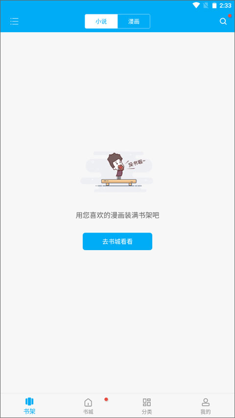 笔趣阁蓝色版图1