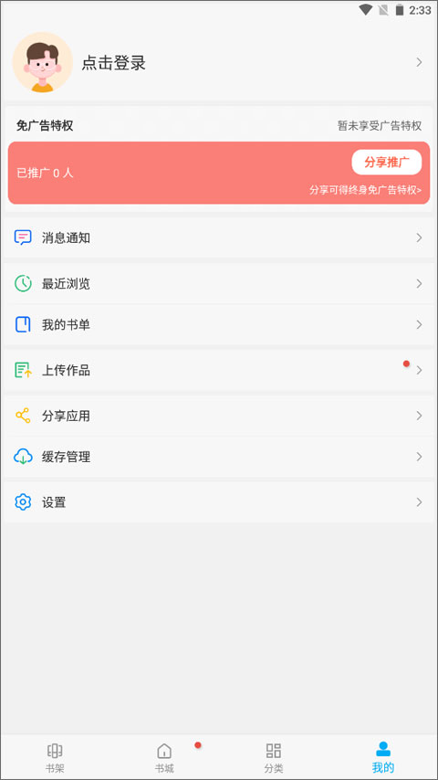 笔趣阁蓝色版图4