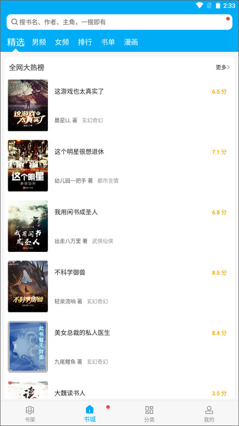 笔趣阁蓝色版图2