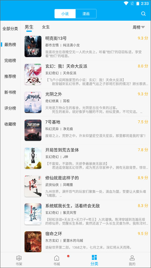 笔趣阁蓝色版图3