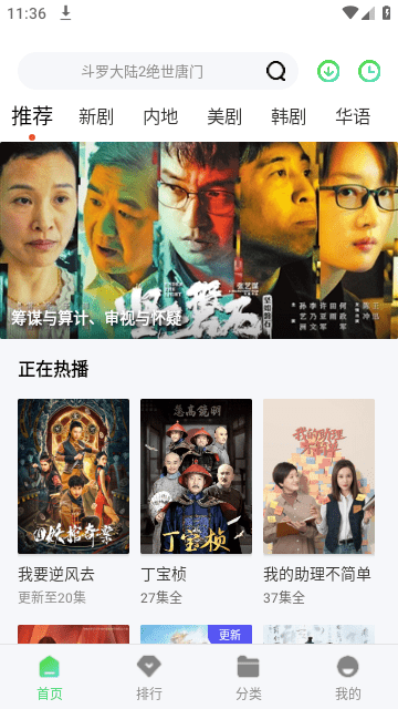 魅影视频图2