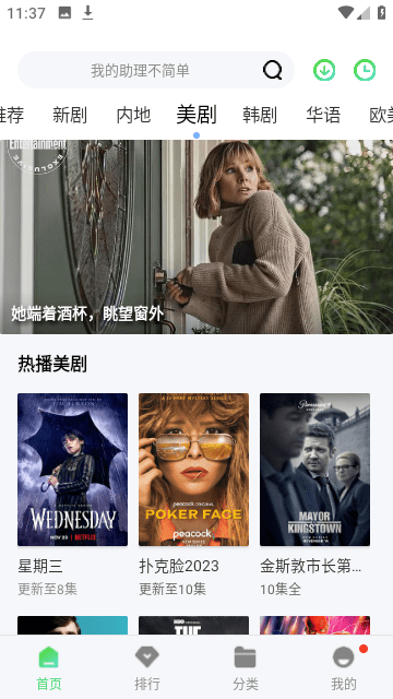 魅影视频图3