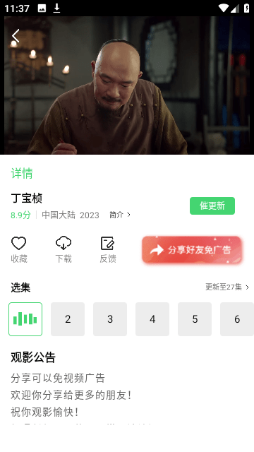 魅影视频图4