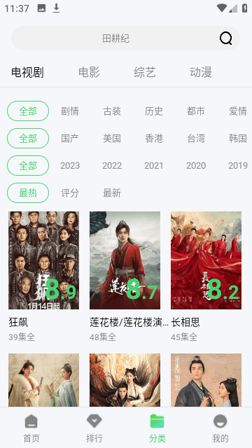 魅影视频图6