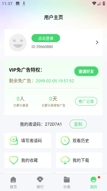 魅影视频图7