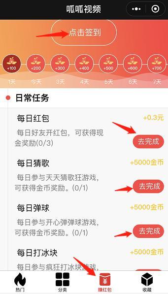 呱呱视频安卓图2
