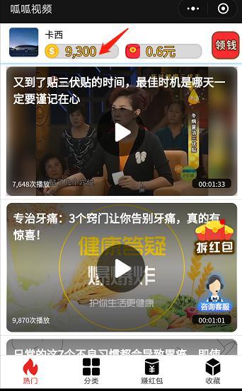 呱呱视频安卓图1