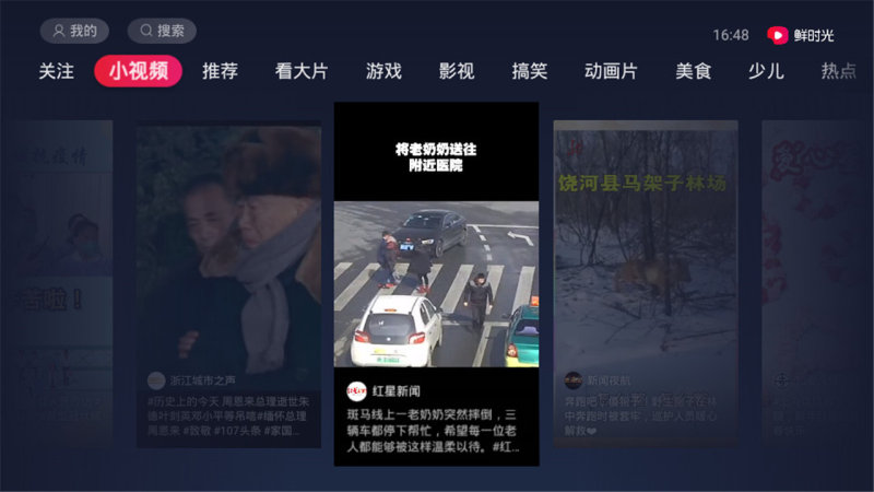 华数鲜时光图3