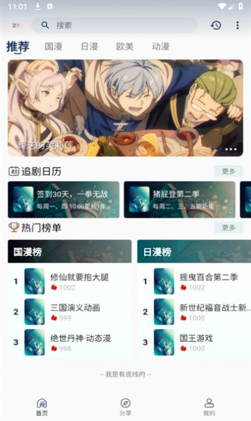 折木动漫图3