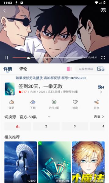 折木动漫图2