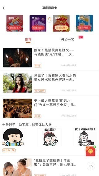 汤头条app图1
