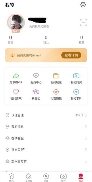 汤头条app图3