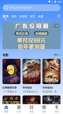 黑虎影视图2