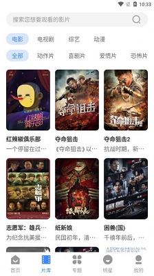 黑虎影视图3
