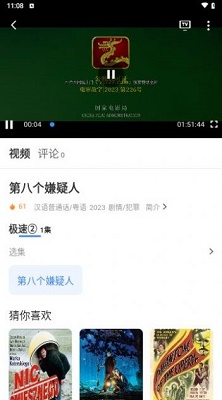 阿诺影院图2