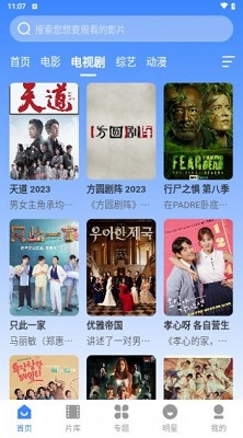 阿诺影院图3