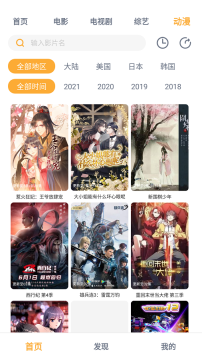 黑豹影视正版图1
