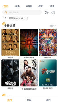 黑豹影视正版图2