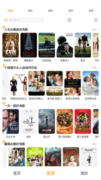 黑豹影视正版图3