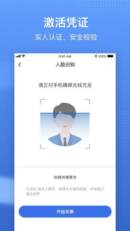 医保电子凭证国家医保服务平台(2)
