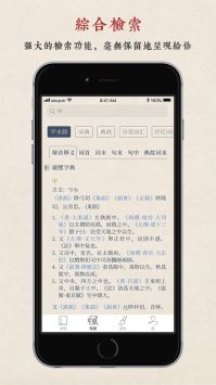 搜韵最新版(3)