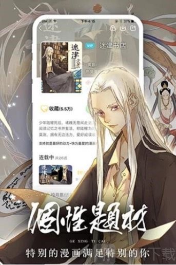 boylove香香漫画图3