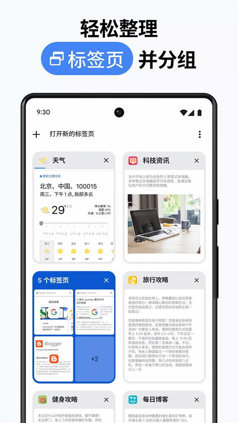 chrome图5