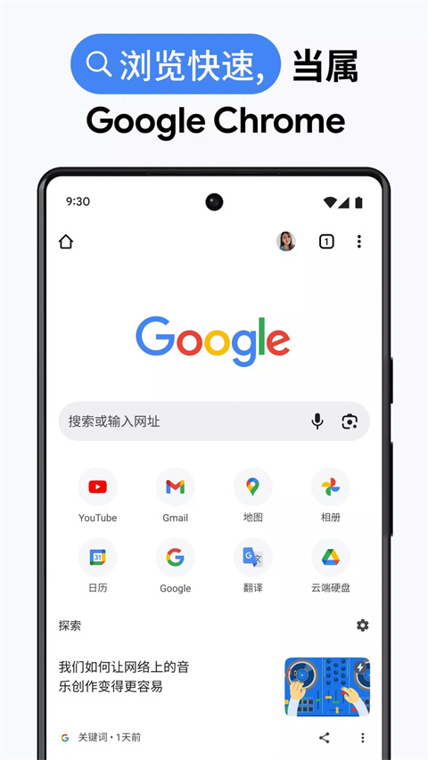 chrome图1
