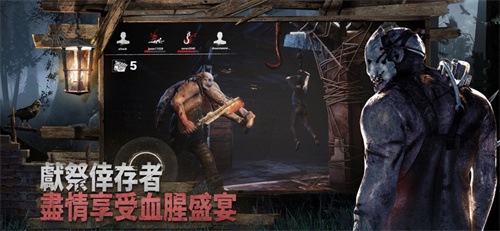 黎明杀机(1)